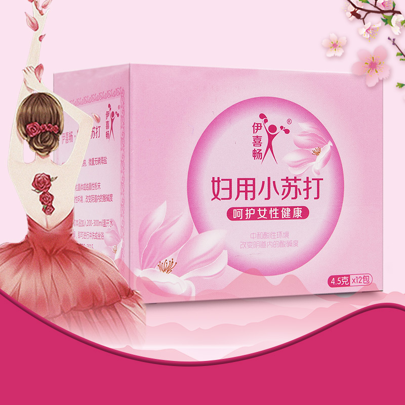 调节酸碱平衡清洁护理