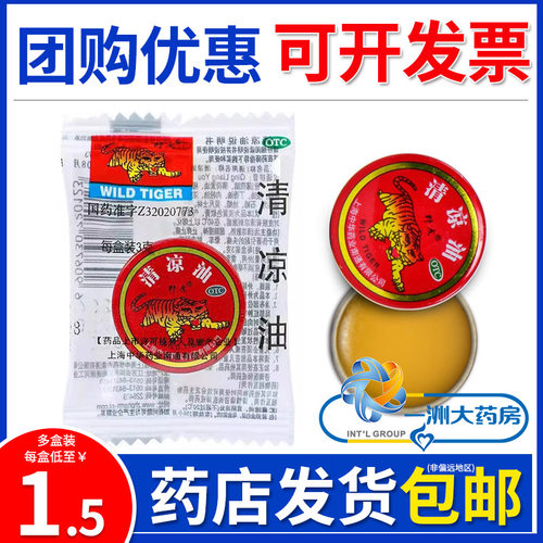 【野虎】清凉油3g/盒