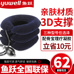 鱼跃牌颈椎牵引器家用充气式颈托b型护颈椎脖子拉伸固定A型
