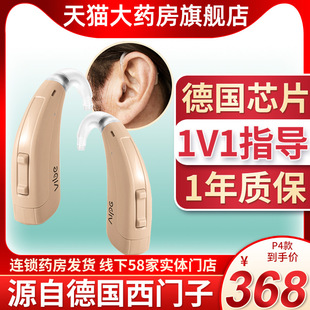 源德国西门子助听器老人专用正品耳聋耳背式西万拓西万博旗舰店