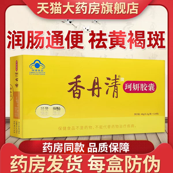 Товары от 一洲大药房旗舰店