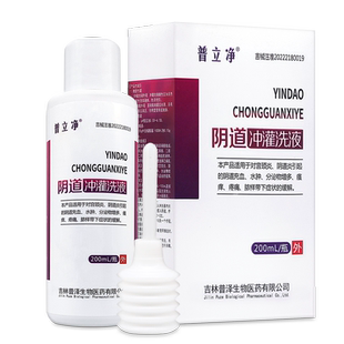 普立净阴道冲灌洗液200ml宫颈炎阴道炎瘙痒疼痛水肿分泌物增多
