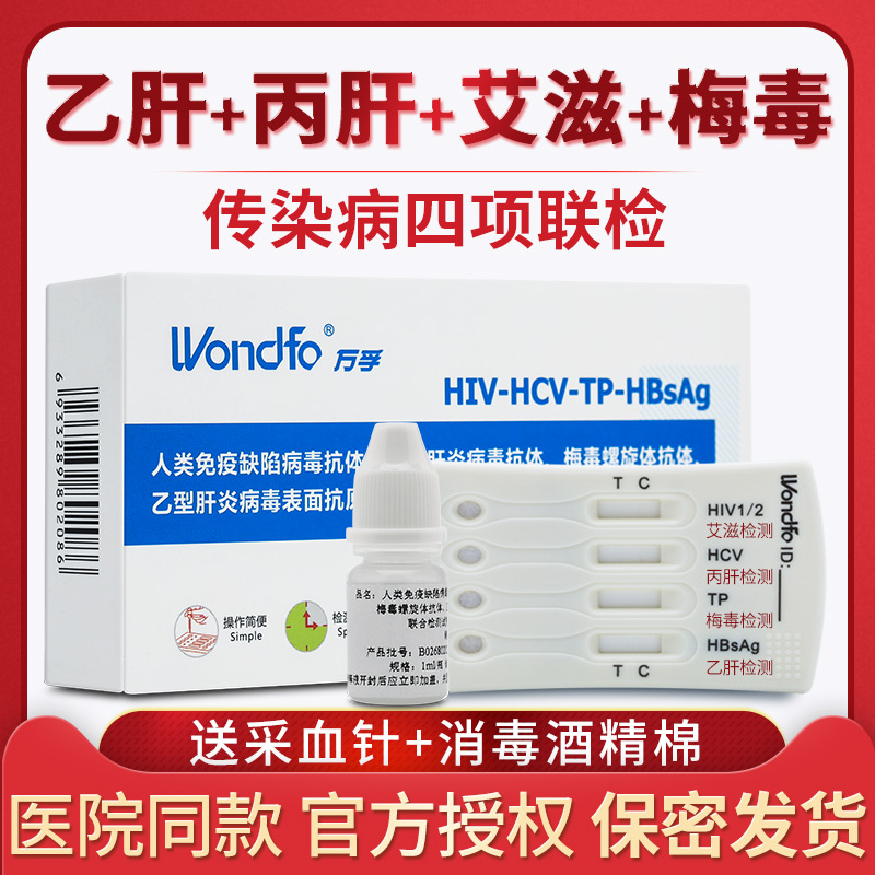 艾滋病中西医基础与临床