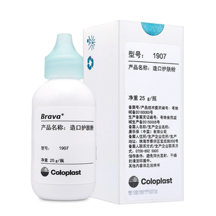 康乐保造口护肤粉1907造口粉官方旗舰店医用皮肤保护剂coloplast