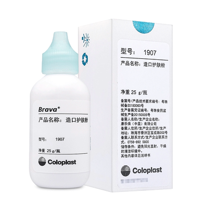 康乐保1907造口护肤粉官方旗舰店