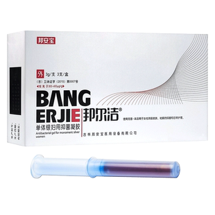邦尔洁凝胶单体银妇用抗菌凝胶非葡聚糖填塞剂宫颈炎阴道瘙痒异味