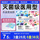 日夜用超长透气 奥美医疗卫生巾形状医用吸收垫姨妈巾灭菌级正品