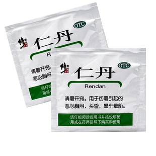 修正仁丹20粒清暑开窍伤暑引起恶心胸闷头昏晕车晕船非龙虎人丹