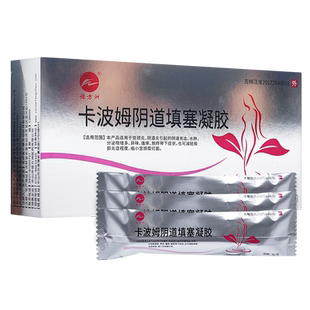 卡波姆阴道填塞凝胶诺方洲异味痒炎症私处护理用旗舰店阴道药