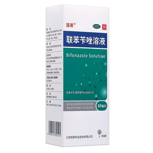 洛芙联苯咔唑喷雾60ml/瓶联苯苄唑溶液皮肤真菌病足癣脚气花斑癣