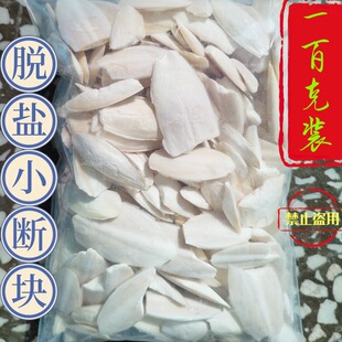批发墨鱼骨脱盐小断块墨鱼骨精品原料断块墨鱼骨原料打磨脱盐颗粒