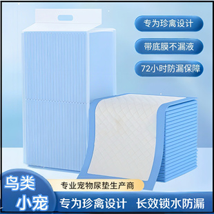 鸟笼垫纸鹦鹉尿垫尿布吸水宠物一次性粪便垫纸清理尿不湿托盘接粪
