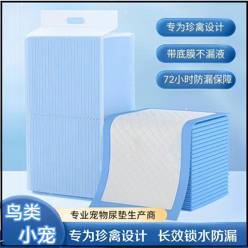 鹦鹉尿垫鸟笼垫纸一次性粪便垫