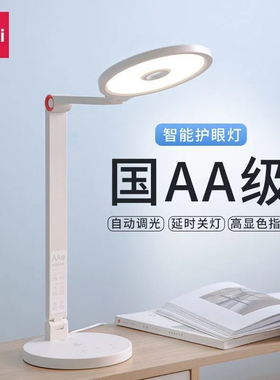 得力4309护眼灯学生书桌台灯宿舍卧室学习用国AA级儿童阅读床头灯