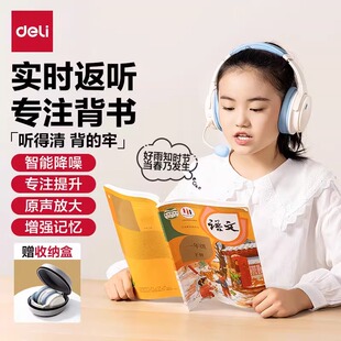 得力耳返耳机头戴式蓝牙无线诵读学生阅读儿童用学习记忆背书神器
