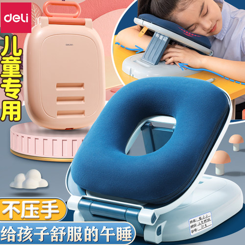 得力午睡枕记忆棉教室睡觉趴睡枕