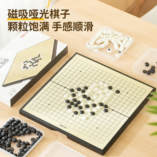 包邮得力6754磁石围棋学生五子棋带磁性折叠便携黑白棋子棋盘套装