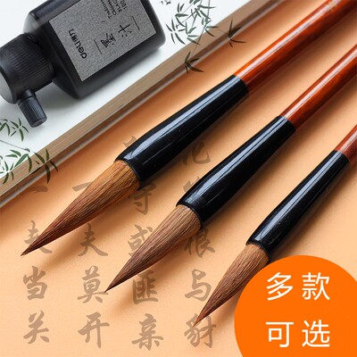 满25包邮得力大楷小学生狼毫毛笔