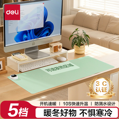 得力加热鼠标垫暖桌垫学生暖手垫
