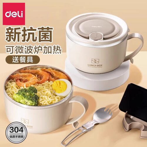 得力泡面碗带盖不锈钢大容量沥水