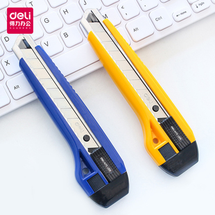 满25包邮得力2041大号美工刀塑料壁纸刀手工裁纸刀耐用工业电工刀
