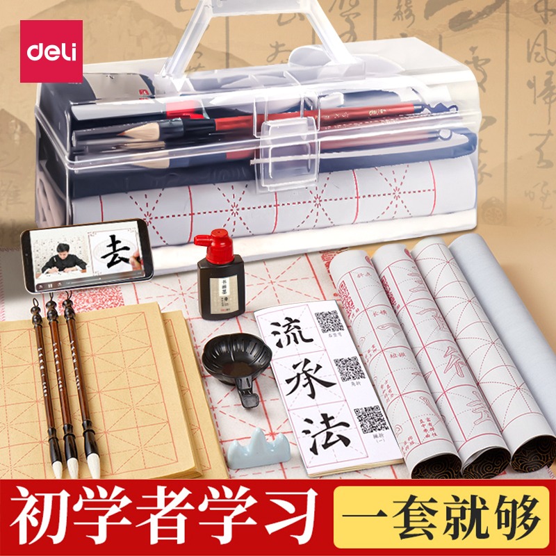 得力初学者文房四宝套装笔墨纸砚