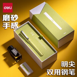得力A3钢笔礼盒装记时系列学生练字高弹笔尖高档办公礼品生日礼物
