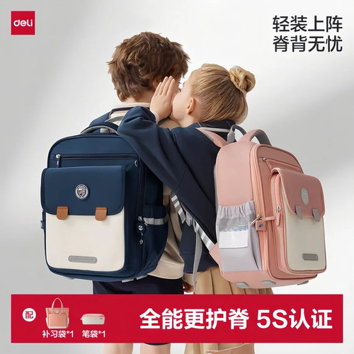 得力小学生护脊元气书包开学礼物