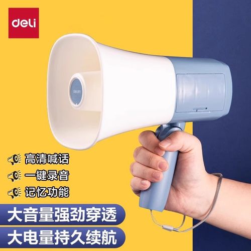 得力大喇叭手持喊话器录音扩音器