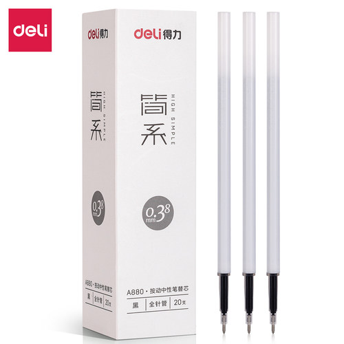 得力包邮a880纯白针尖中性笔替芯