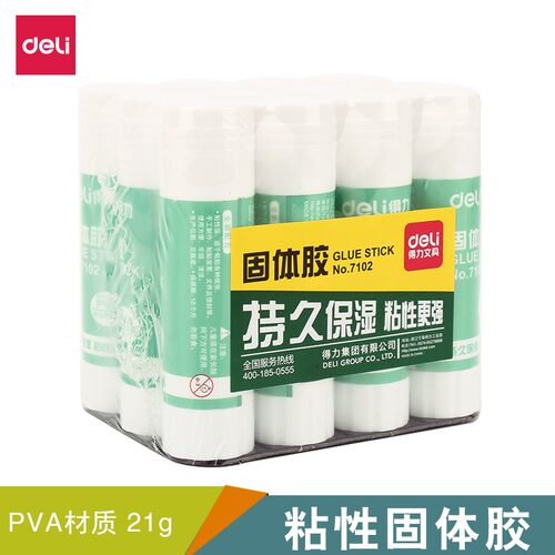 得力7102固体胶21g学生安全胶棒