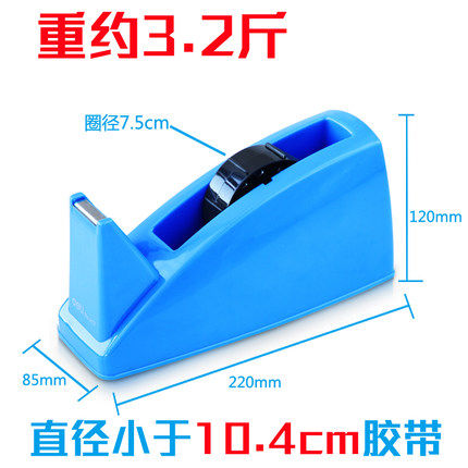 满25包邮 得力812胶带座大号胶带切割器24mm胶布胶带切割机胶底座