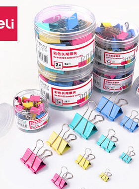 满25包邮 得力8553 8555长尾夹文件夹彩色长尾夹办公票夹 燕尾夹