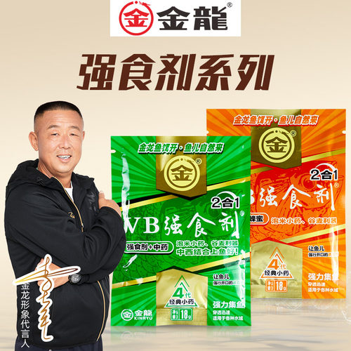金龙鱼饵vb强食剂泡米药谷鲤草鱼