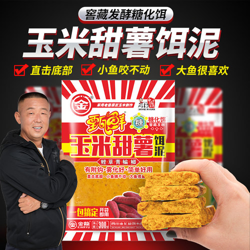金龙玉米饵泥四川成都开袋即用