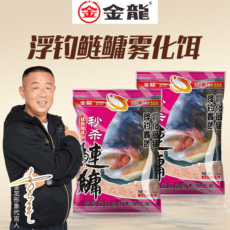 金龙鱼饵鲢鳙钓鱼用品混合香型120g浮钓饵料雾化小药鱼饵窝料春夏