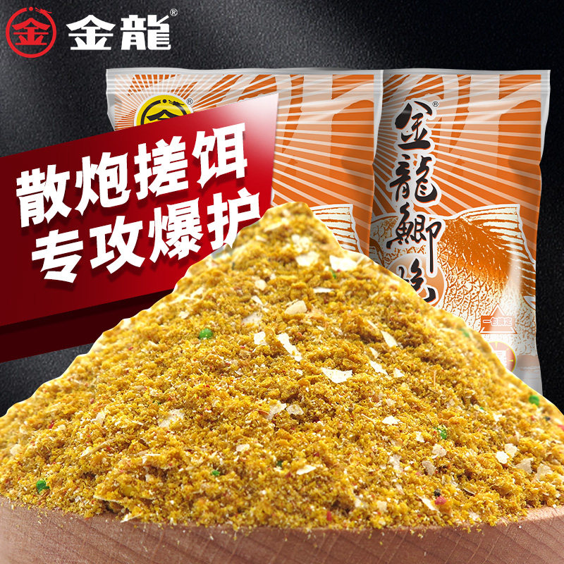 金龙鱼饵鲫鲤鱼饵料散炮黑坑专攻鲫鲤鱼饵散炮黑坑专用鱼饵窝料