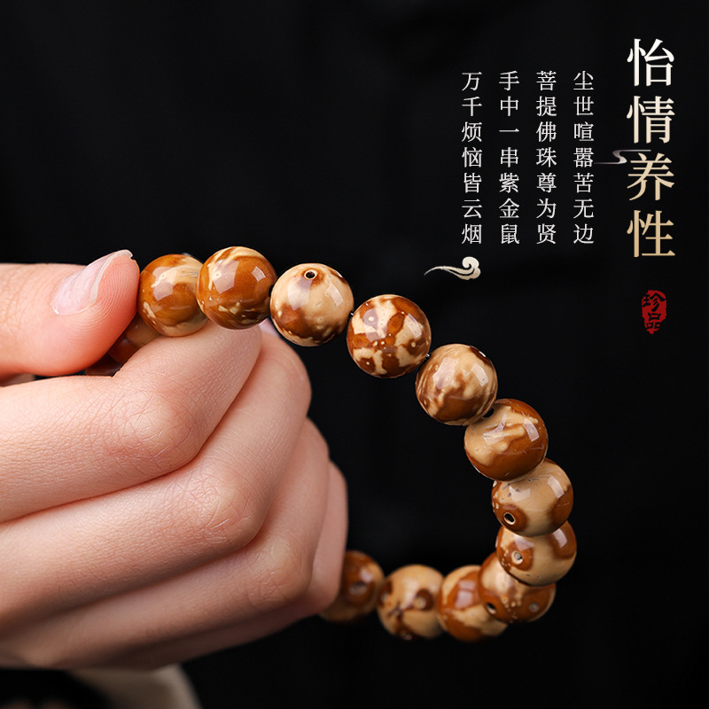 天然紫金鼠手串招财35