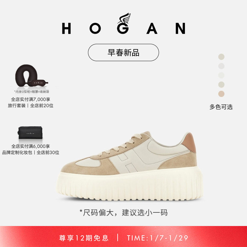 【檀健次同款系列】HOGAN情侣鞋早春新品H-Stripes系列时尚饼干鞋,女鞋,时尚休闲鞋,淘宝优惠券,粉丝福利购,淘宝优惠卷