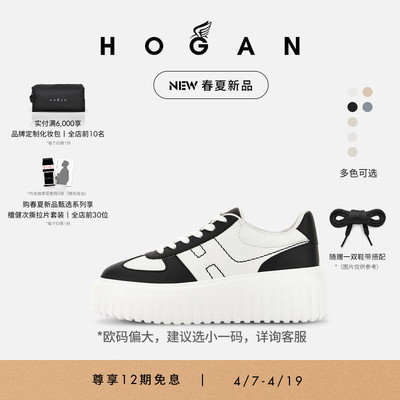 HOGANH-Stripes系列运动休闲鞋