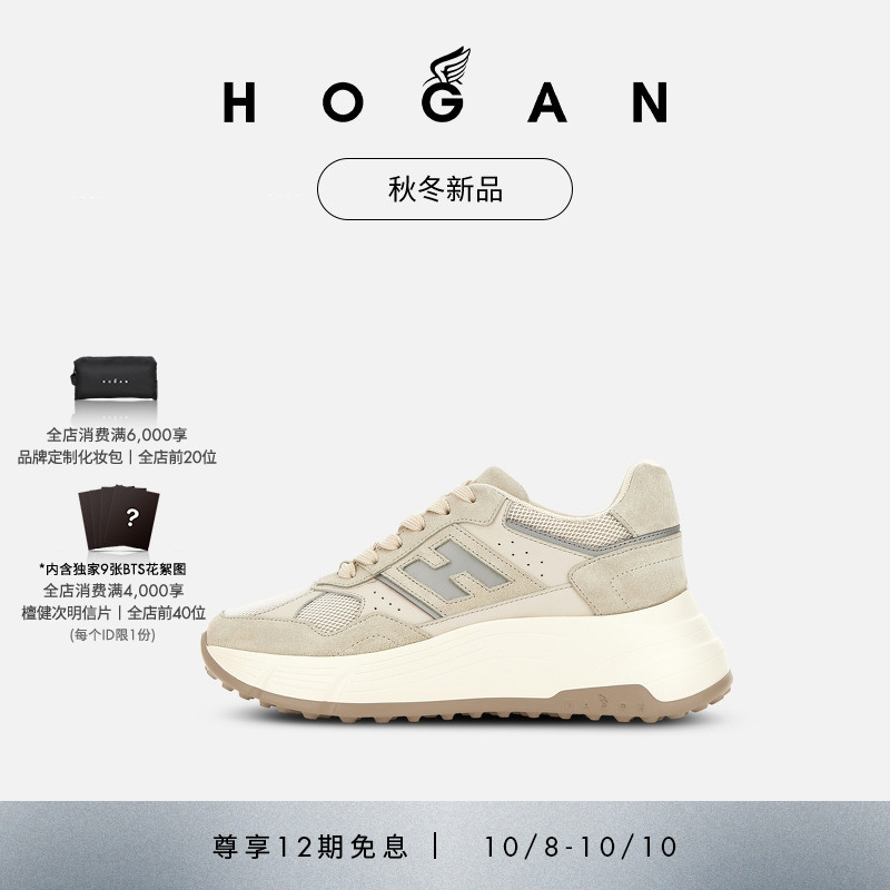 HOGANHi-Fi系列运动休闲鞋