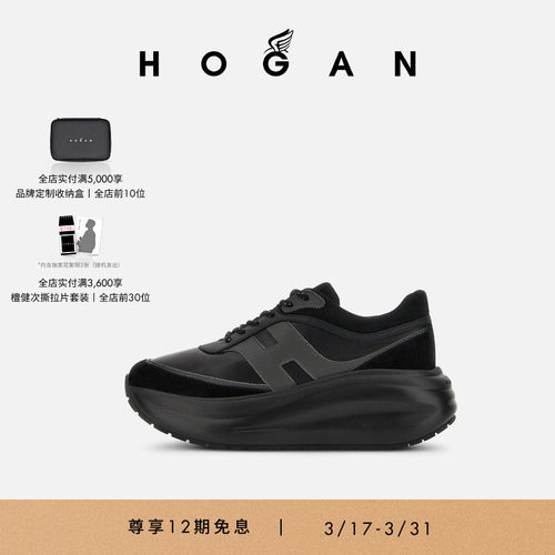 HOGANH696系列运动休闲鞋