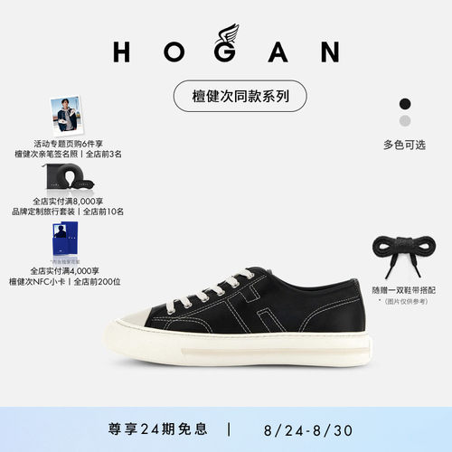 HOGANH691&H705情侣休闲鞋