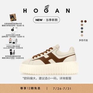 【檀健次同款系列】HOGAN情侣鞋当季新款H-Stripes系列饼干鞋