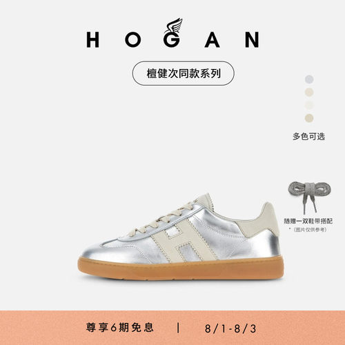 HOGANCool系列休闲鞋