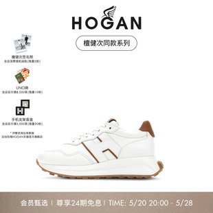 hogan男鞋 hogan 休闲鞋 HOGAN官方旗舰店H641hogan女鞋