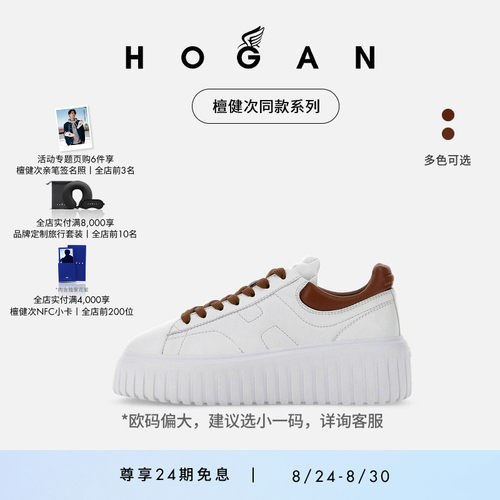 HOGANH-Stripes时尚休闲饼干鞋