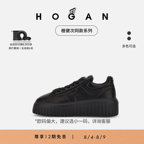 HOGANH-Stripes系列休闲饼干鞋