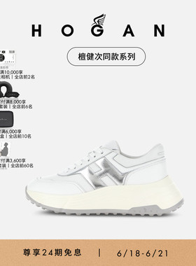 【檀健次同款系列】HOGAN女鞋H Patch系列H669厚底鞋