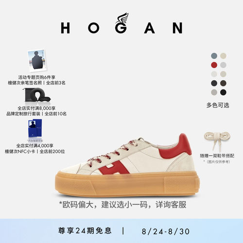 HOGANH705女士时尚休闲鞋